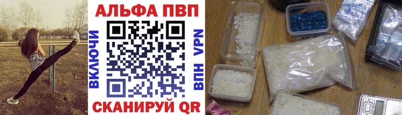 A-PVP крисы CK  Купить где  Тырныауз 