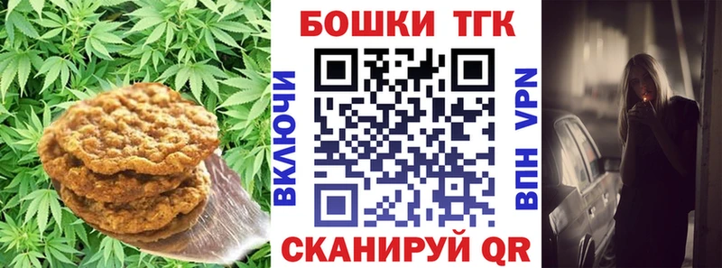 Еда ТГК конопля  Купить закладки  Тырныауз 