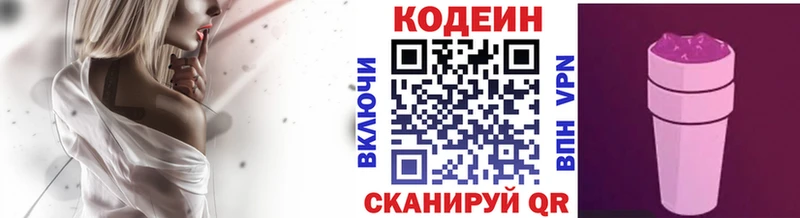 Купить где  Тырныауз  Кодеиновый сироп Lean напиток Lean (лин) 