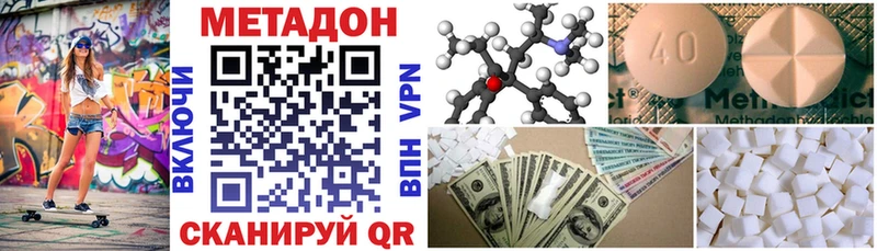 Метадон methadone  Купить закладки  Тырныауз 